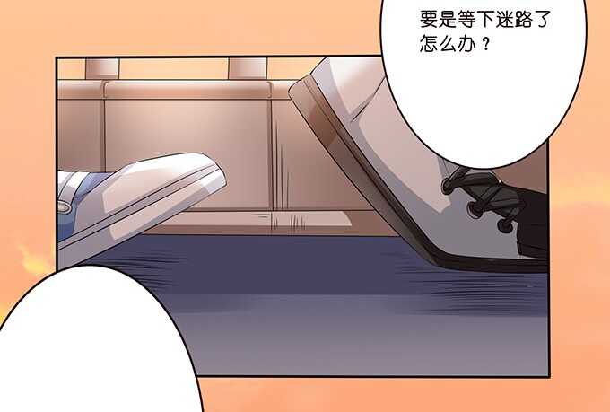 《爱的三分线》不忘的初心 第9页