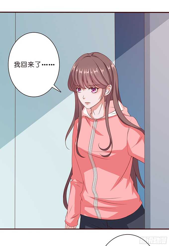 《爱的三分线》心中的日食 第13页