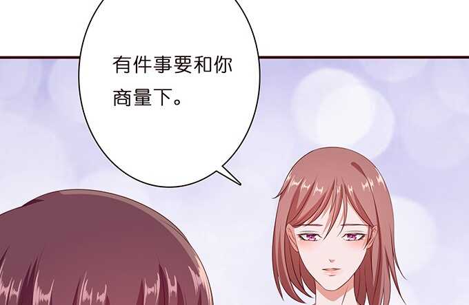 《爱的三分线》心中的日食 第15页