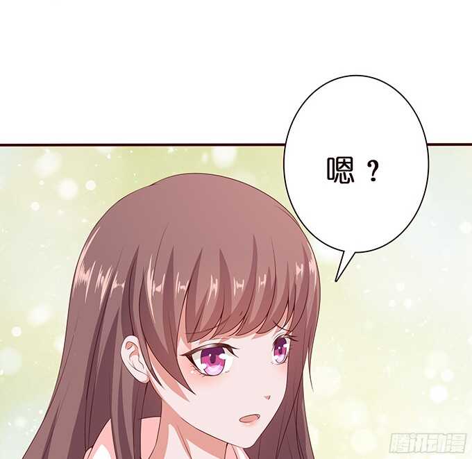 《爱的三分线》心中的日食 第17页
