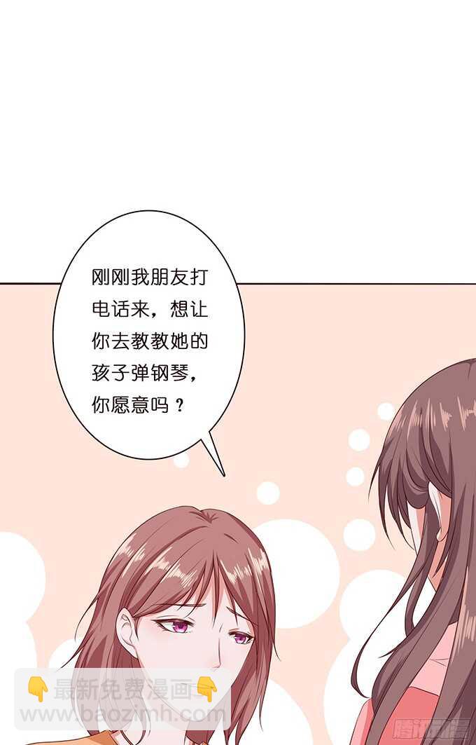 《爱的三分线》心中的日食 第19页