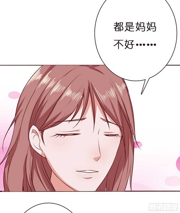 《爱的三分线》心中的日食 第24页