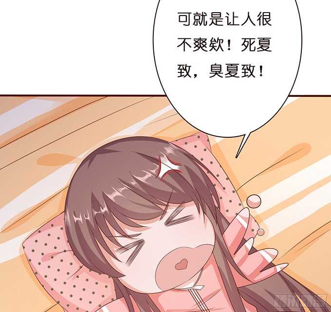 《爱的三分线》心中的日食 第41页