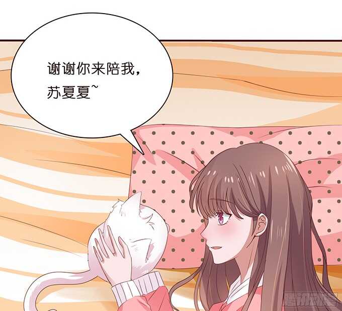 《爱的三分线》心中的日食 第50页