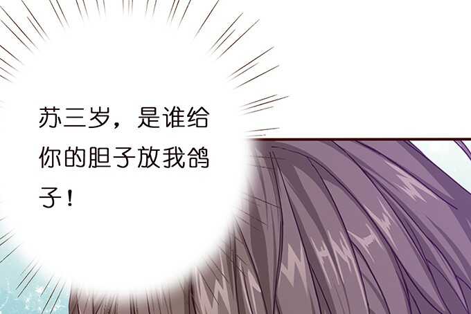 《爱的三分线》心中的日食 第7页