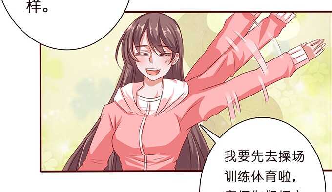 《爱的三分线》骤停的心跳 第32页