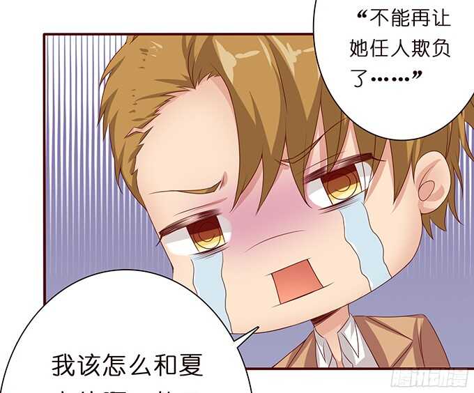 《爱的三分线》骤停的心跳 第36页