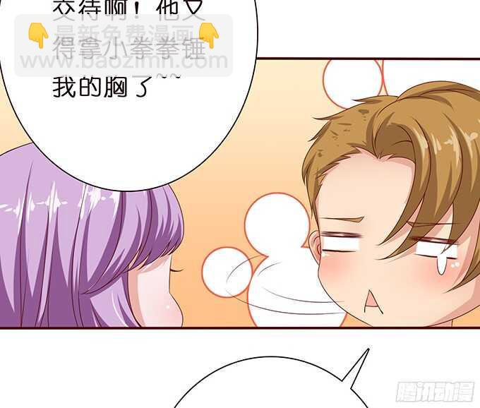 《爱的三分线》骤停的心跳 第37页
