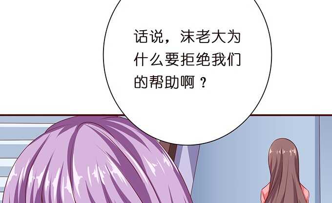 《爱的三分线》骤停的心跳 第38页