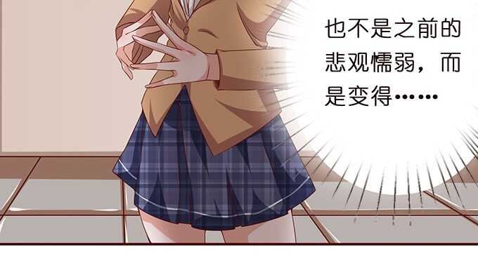 《爱的三分线》骤停的心跳 第42页