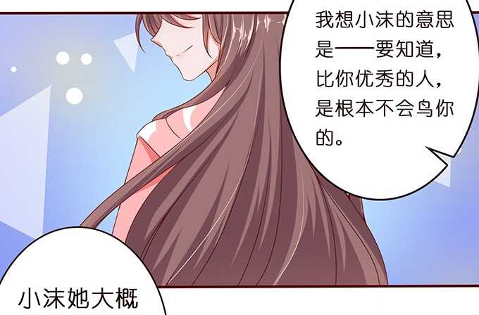 《爱的三分线》骤停的心跳 第47页