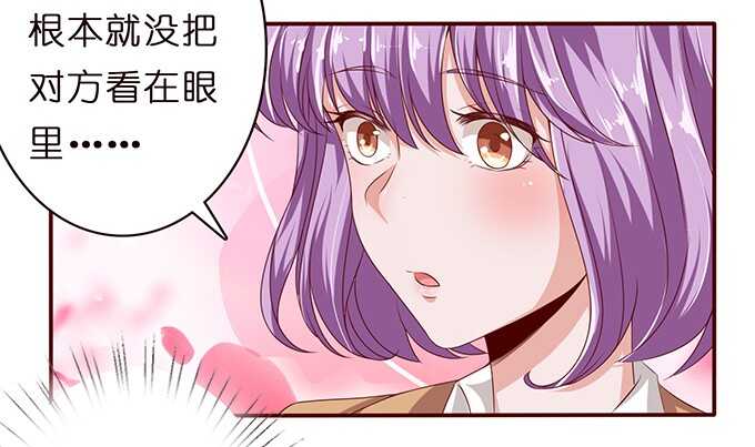 《爱的三分线》骤停的心跳 第48页