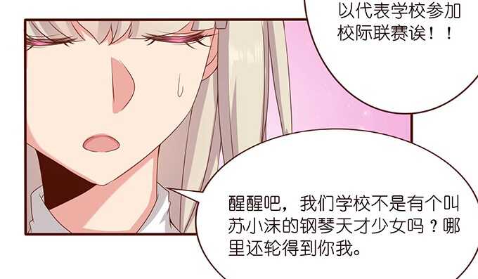 《爱的三分线》弱者的蜕变 第15页