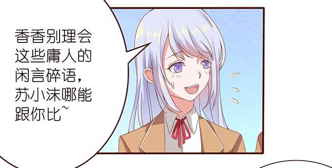 《爱的三分线》弱者的蜕变 第18页