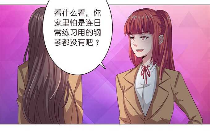 《爱的三分线》弱者的蜕变 第28页