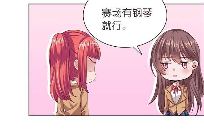 《爱的三分线》弱者的蜕变 第30页
