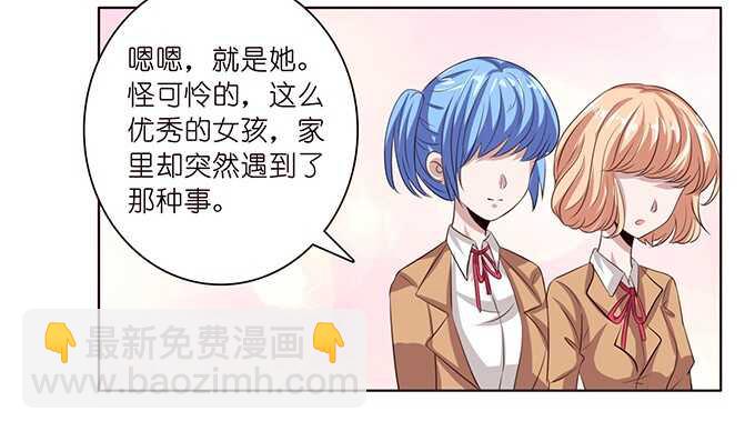 《爱的三分线》弱者的蜕变 第33页