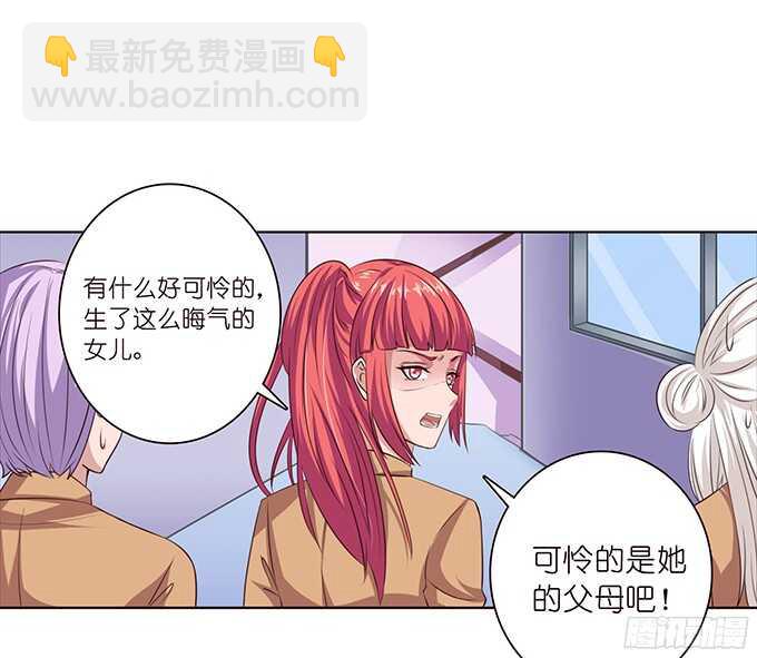 《爱的三分线》弱者的蜕变 第34页