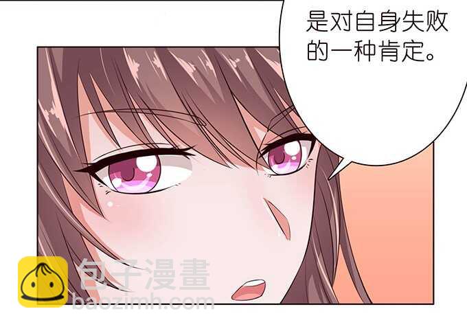 《爱的三分线》弱者的蜕变 第36页
