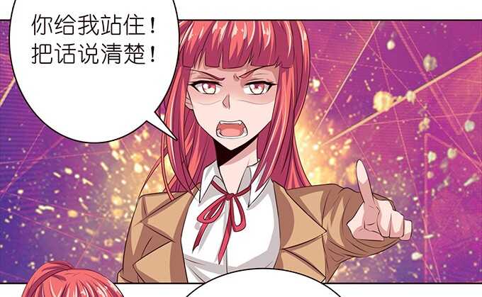 《爱的三分线》弱者的蜕变 第39页