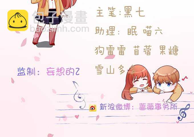 《爱的三分线》弱者的蜕变 第3页