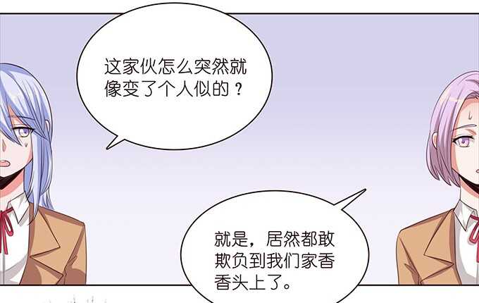《爱的三分线》弱者的蜕变 第41页