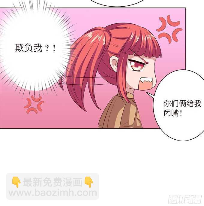 《爱的三分线》弱者的蜕变 第42页