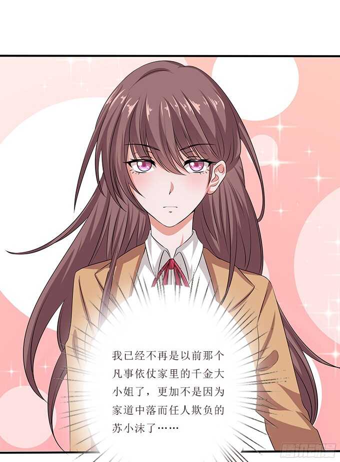 《爱的三分线》弱者的蜕变 第43页