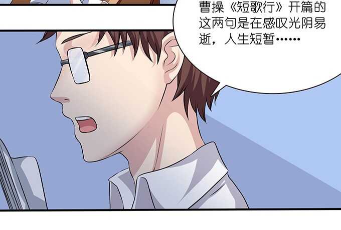 《爱的三分线》弱者的蜕变 第48页