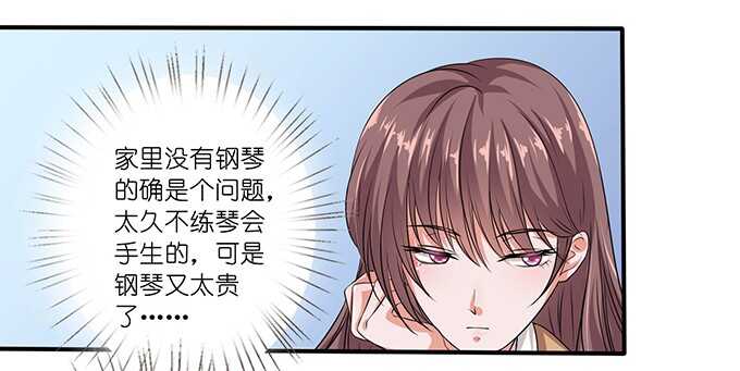 《爱的三分线》弱者的蜕变 第49页