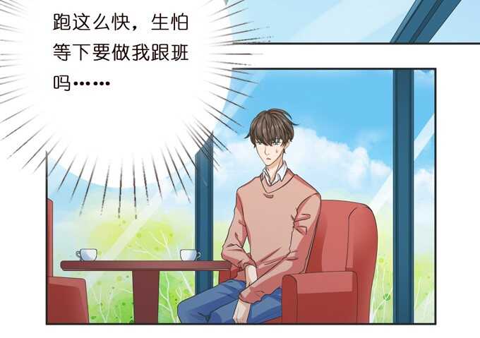 《爱的三分线》互换的礼物 第15页
