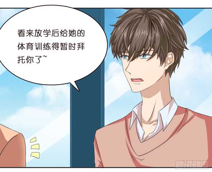 《爱的三分线》互换的礼物 第16页