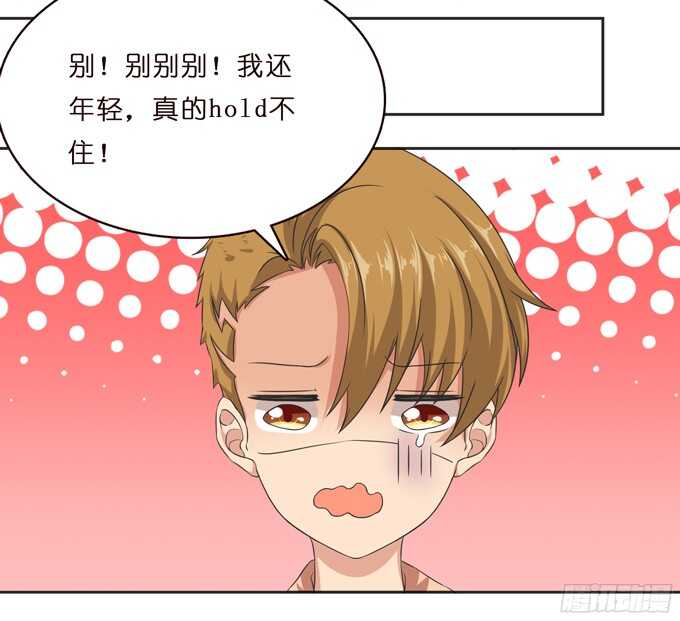 《爱的三分线》互换的礼物 第25页