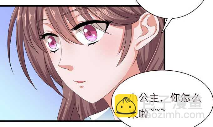 《爱的三分线》互换的礼物 第30页