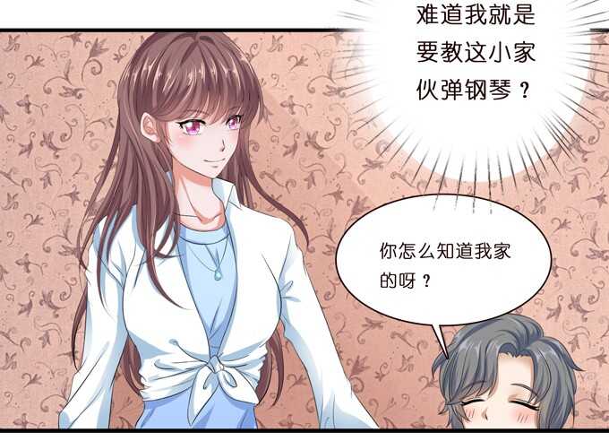 《爱的三分线》互换的礼物 第32页