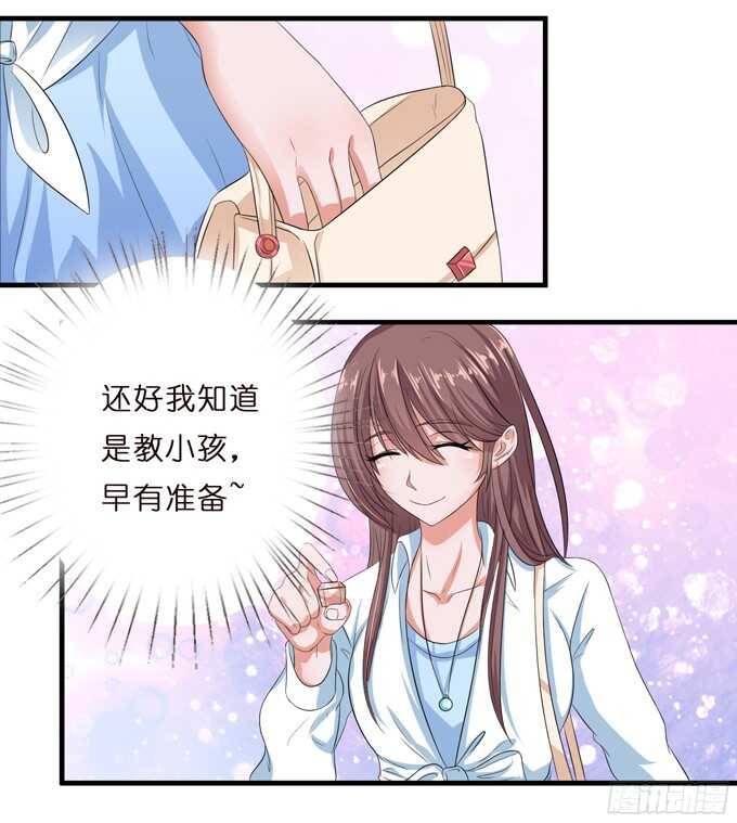 《爱的三分线》互换的礼物 第33页