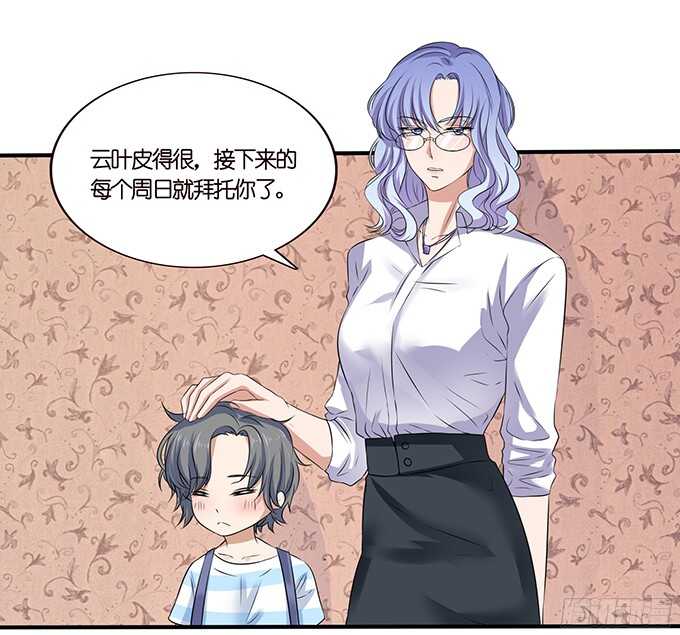 《爱的三分线》互换的礼物 第44页