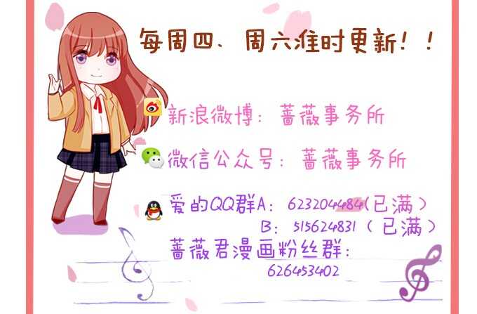 《爱的三分线》互换的礼物 第50页