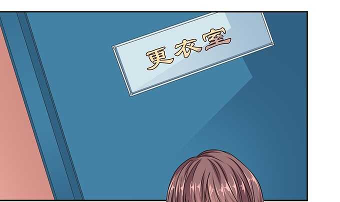 《爱的三分线》互换的礼物 第9页
