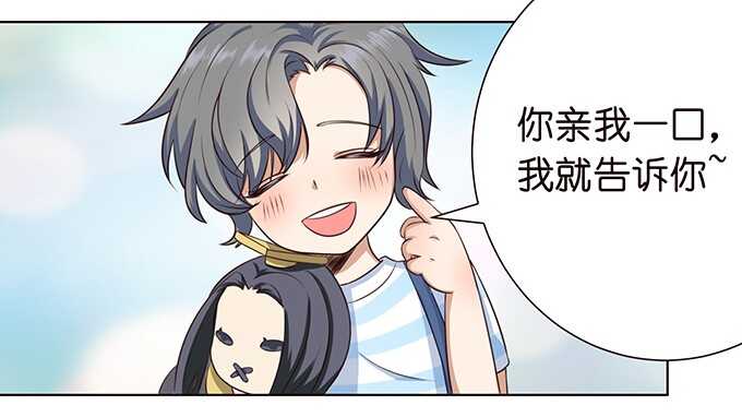 《爱的三分线》路过的世界 第17页