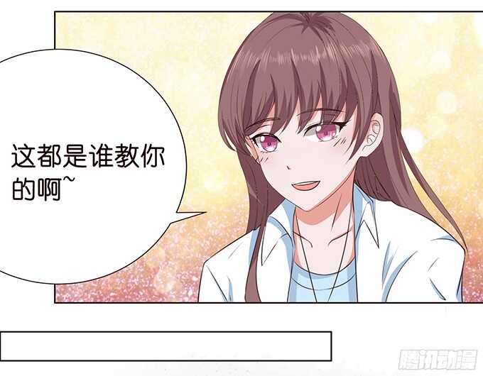 《爱的三分线》路过的世界 第19页