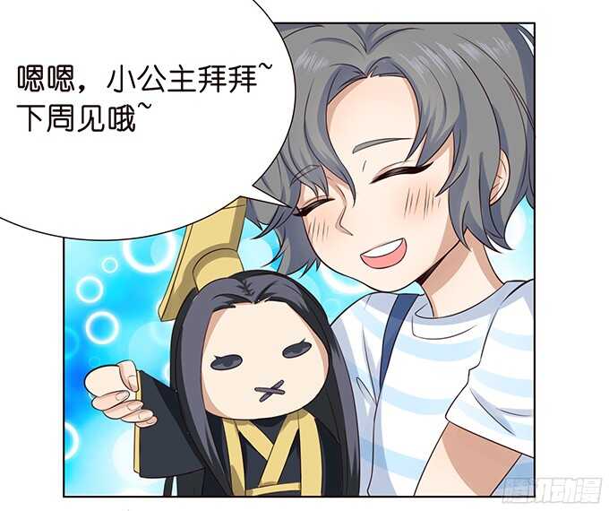 《爱的三分线》路过的世界 第23页