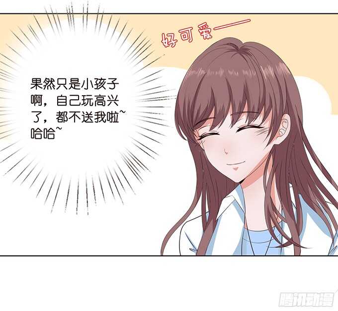 《爱的三分线》路过的世界 第24页