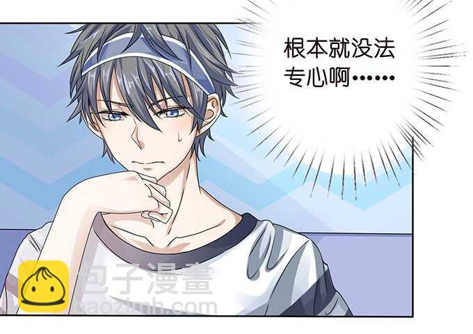 《爱的三分线》路过的世界 第29页