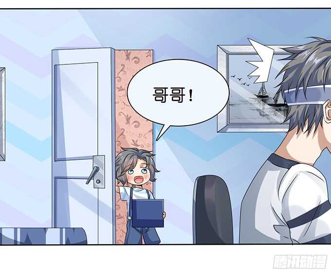 《爱的三分线》路过的世界 第33页