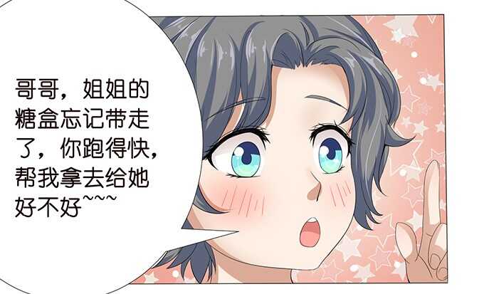 《爱的三分线》路过的世界 第37页