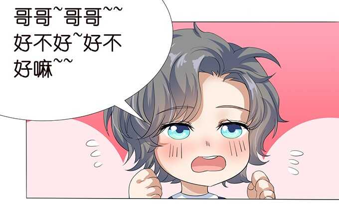 《爱的三分线》路过的世界 第39页