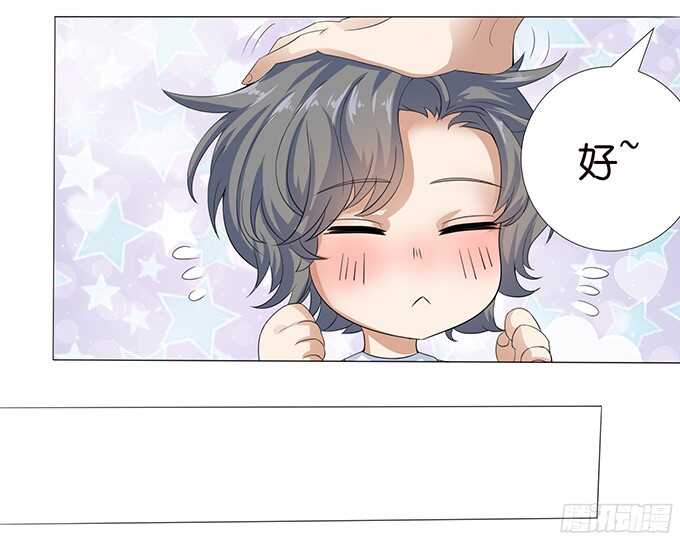 《爱的三分线》路过的世界 第40页