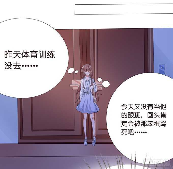 《爱的三分线》路过的世界 第41页