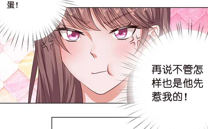 《爱的三分线》路过的世界 第44页